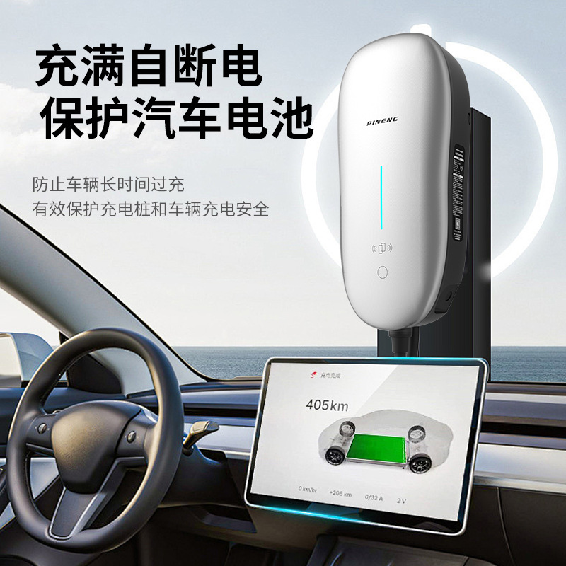 PINENG/品能220V/32A7KWLED充电桩电动家用充电站高阻燃材质快充