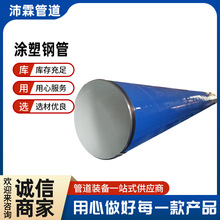 内外涂塑复合钢管环氧树脂涂塑钢管消防饮用水管道大口径涂塑钢管