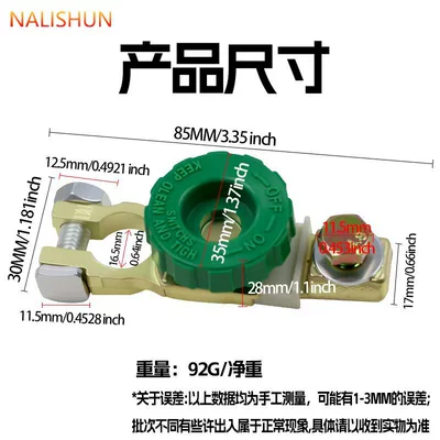Power supply, ignition system accessories power-off switch protection switch - power-off-switch-green-17mm-with-screws