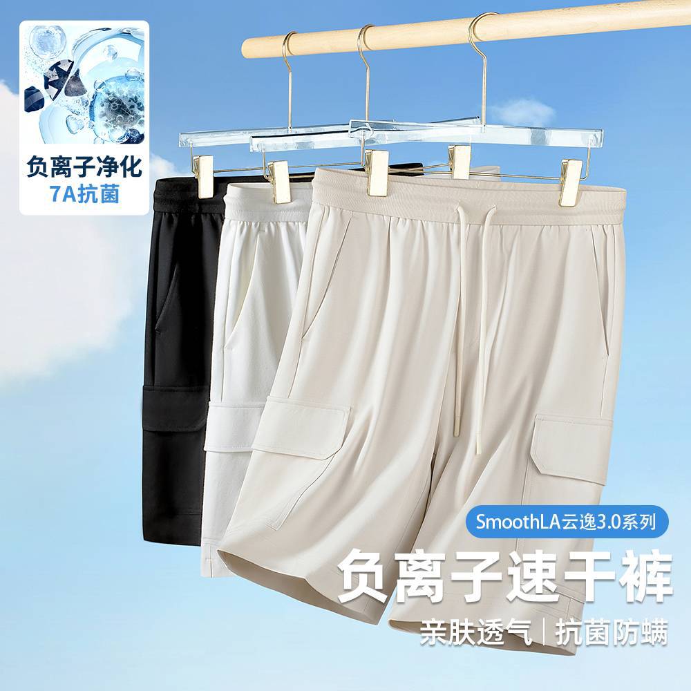 Quick-Dry in Seconds! 2026 Summer Shorts, Thin Moisture-Wicking Casual Shorts, Men's Loose Workwear Shorts