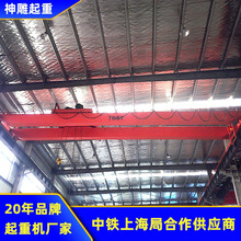 工厂供应马鞍山LH型10/5t双钩电葫芦起重机厂房行车吊双梁10t航车