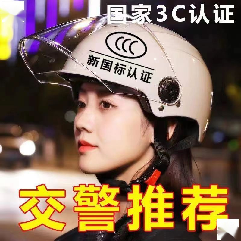 头盔电动车3C标准男女士夏季透气防晒电瓶摩托车半盔其他无认证|undefined
