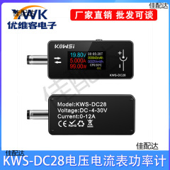 KWS-DC28电压电流表功率计DC5.5
