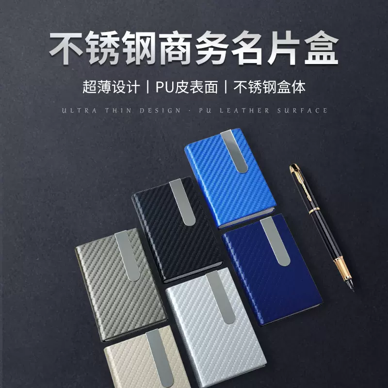 不锈钢商务名片盒铝合金创意超薄设计名片夹银行卡收纳盒源头厂家
