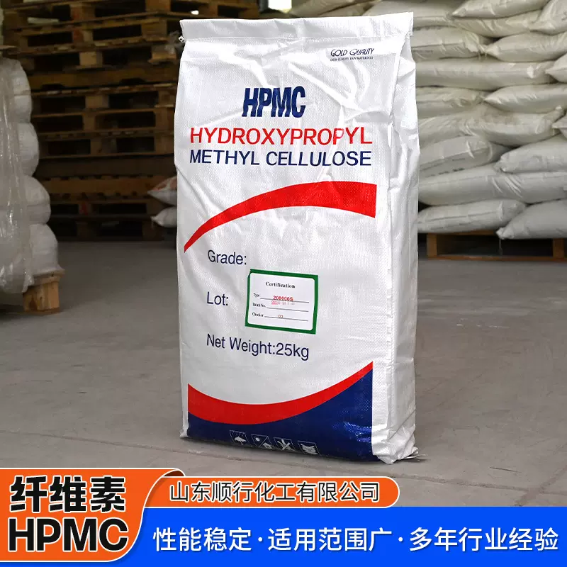 批发HPMC纤维素砂浆腻子建筑涂料20万粘度增稠剂羟丙基甲基纤维素