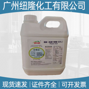 �I�r ֲ��50% ֲ��  ����������  Һ�wֲ��ʳƷ��ֲ��3kg/Ͱ