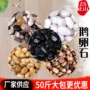 园林绿化庭院彩色鹅卵石