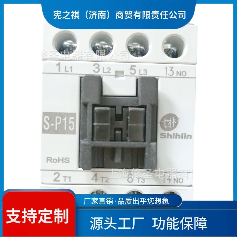 寻·厦门原厂S-P15台湾士林接触器25A 660V13NO 21NC量大优惠