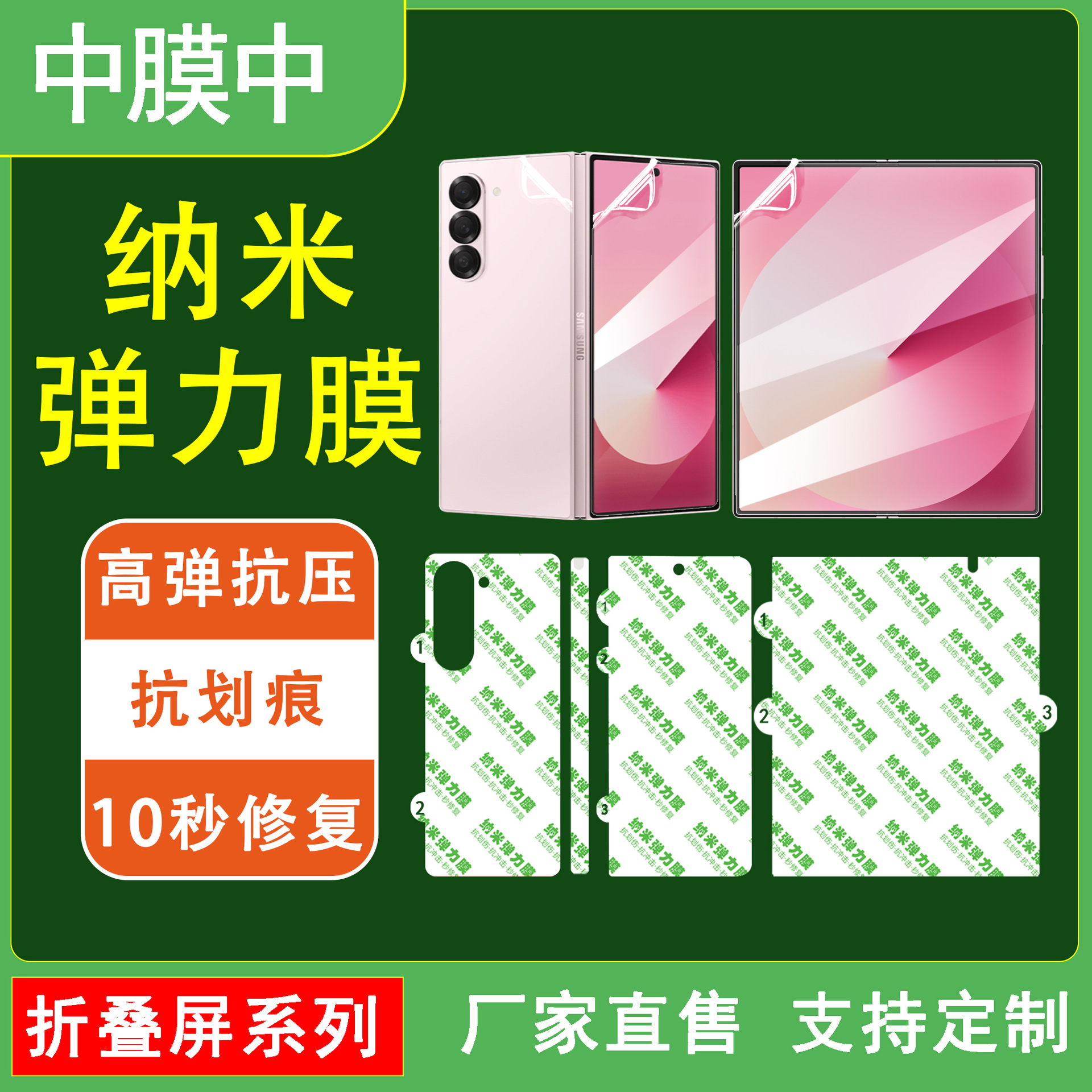 Suitable for Samsung Zfold 30% off Stacked Film Full-Screen Protective Film High-Definition Film Explosion-Proof Soft Film Foldable Screen Mobile Phone Hydrogel Film