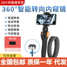 内窥镜高清晰可转动探头汽车维修发动机缸内积碳检测管道工业可用