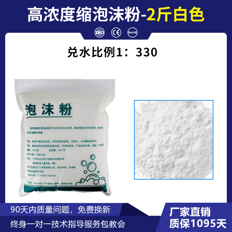 gran máquina de espuma especial de espuma de alta concentración de polvo de espuma de color para fiesta de parque acuático