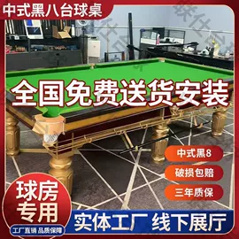 台球桌