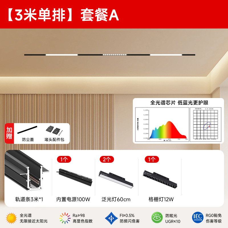Mijia スマート磁気トラックライトコンビネーションパッケージ新しいリビングルームメインライトなし照明埋め込みレールスポットライト|undefined
