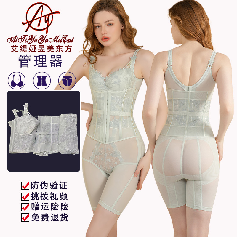 正規品 Aitieya Yumei Oriental ボディマネージャー シェイプウェア 3点セット 腹部コントロール 超薄型ボディスーツ|undefined