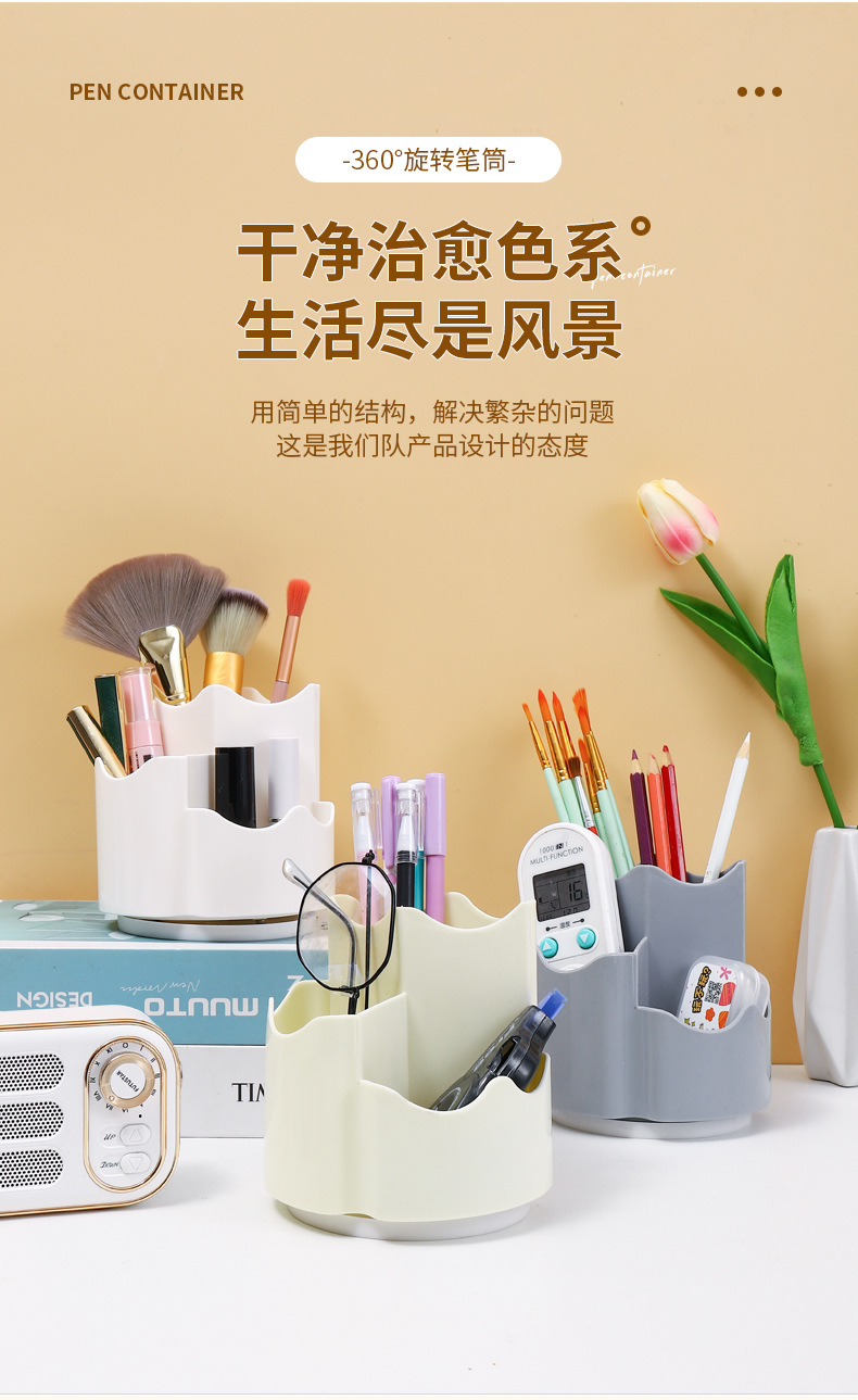 旋转笔筒_08