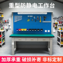 重型防靜電工作台車間流水線鉗工台裝配操作台實驗室手機維修桌