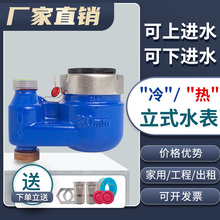 ������ʽˮ��4��6������ʽ���`�� ���M�ϳ���ʽ��ˮ������dn15 20