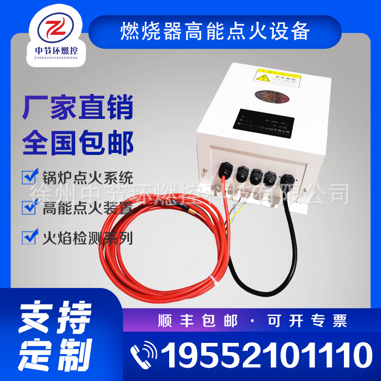 锅炉大能量高压包发生器 JHPD-12/12 工业高能点火控制器