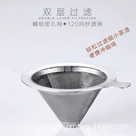 茶滤;咖啡过滤器;茶托