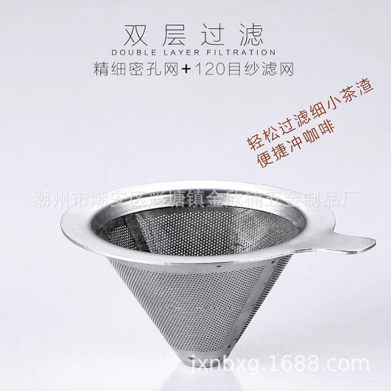 Double-layer coffee powder filter screen 304 stainless steel ultra-fine dense household drip-type hand coffee residue separator for tea leakage Double-layer coffee powder filter screen 304 stainless steel ultra-fine dense household drip-type hand coffee residue separator for tea leakage