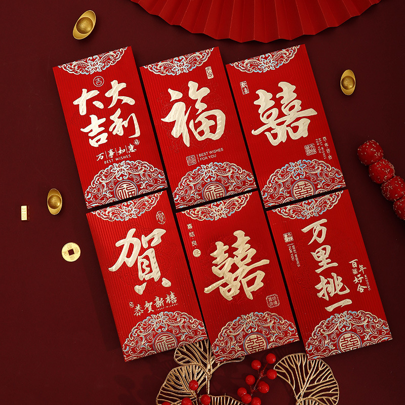 5千元の紅包、千元の紅包、新年の紅包、結婚祝いの紅包、高級な中国風の新年の紅包、お年玉、福袋|undefined