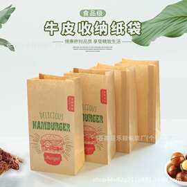 批发牛皮纸袋食品袋烘焙包装汉堡打包外卖包装袋点心面包方底袋子