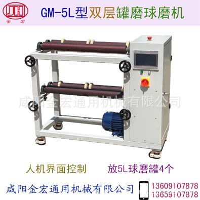 罐磨球磨机 双层型号GM-5L 小型球磨机 滚坛机 实验室球磨机