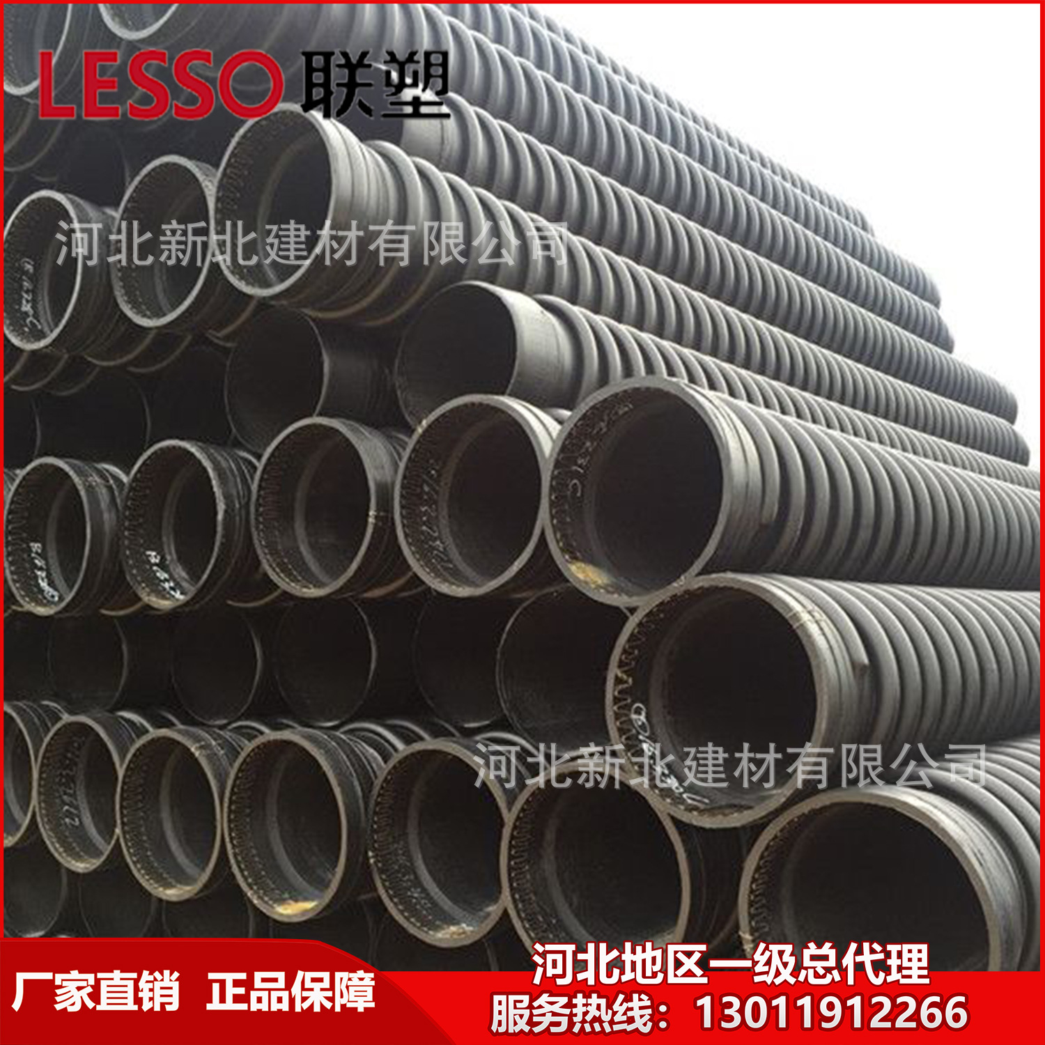 【现货】河北联塑HDPE缠绕结构壁B型管 联塑克拉管 联塑市政管道