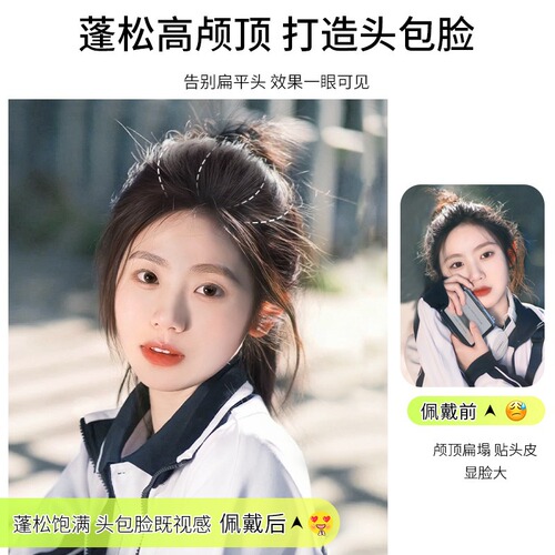 Wig piece female top hair replacement piece artificial hair seamless fluffy hair volume increase artifact high skull top thick pad hair piece