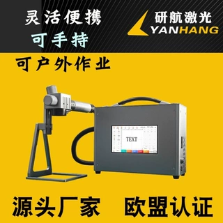 10W迷你手持激光刻字机不锈钢标刻激光喷码机自动微型激光雕刻机