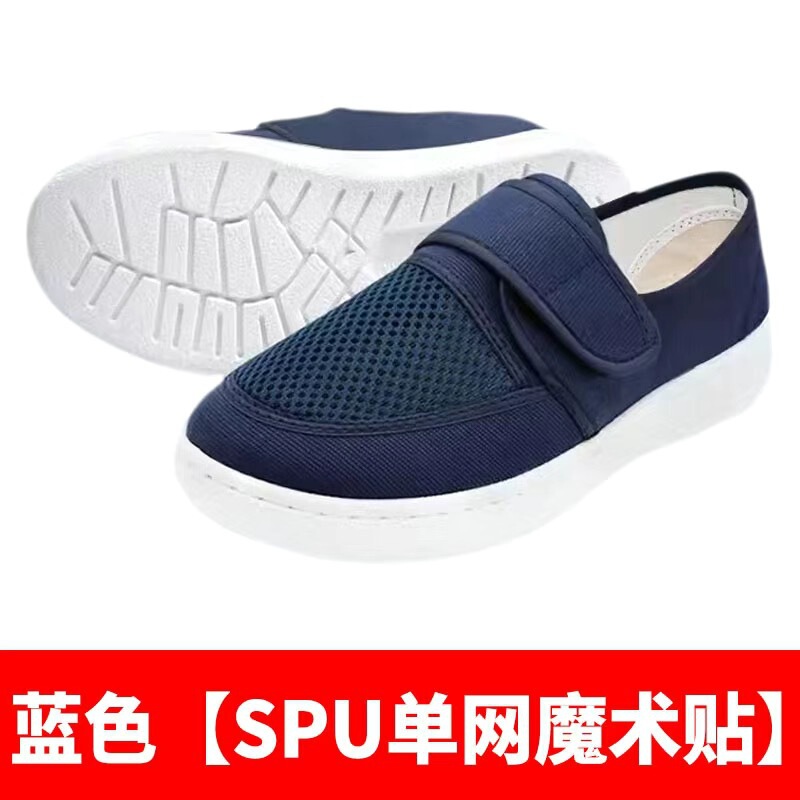 防静电鞋 魔术贴网面透气spu软底esd电子厂无尘车间pvc防滑工作鞋|undefined