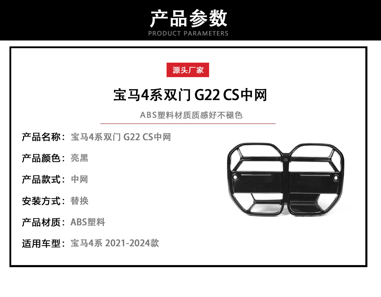 Suitable for 21-24 BMW 4 series double-door grille modified G22 modified 2-door black two-door CS grille