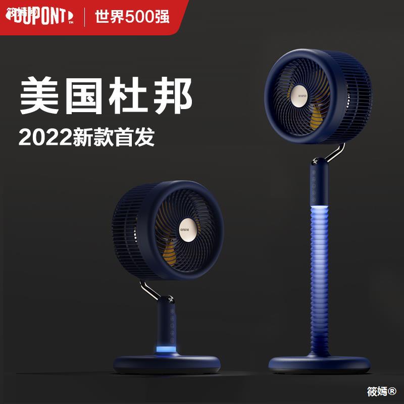 DuPont electric fan household energy conservation Shaking head vertical Wind power Stand dormitory Desktop Dual use atmosphere loop