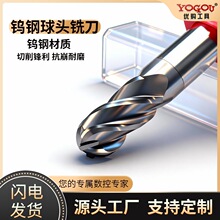 60度球形钨钢球刀雕刻立铣刀球头铣刀不锈钢专用数控合金刀