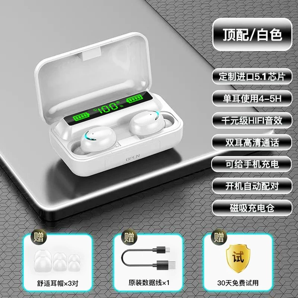 Enjoyment version of classic white [9D sound effects+high -stable transmission+LED number display]