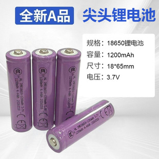 ��������18650늳�������1200mah���^ AƷ 3.7V�ɳ�늈A���늳�