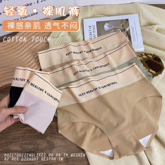 女性用ミッドハイウエストレターパンティー、お腹引き締め、ヒップアップ、セクシーショーツ、強力お腹引き締め、ヒップアップ、シームレス抗菌ブリーフ