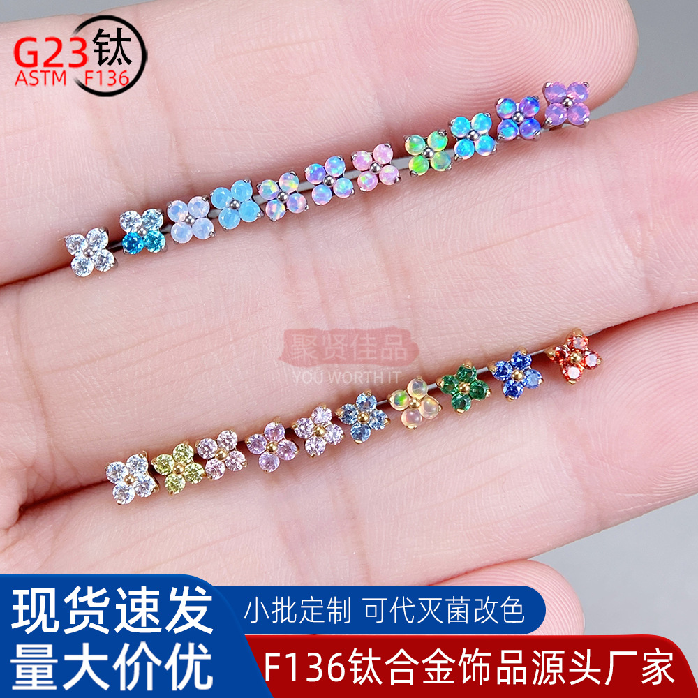 F136 Titanium Alloy Earrings Inlaid with Zircon Four-Petal Flower Inner Tooth Ear Bone Nail Nose Nail Lip Nail G23 Titanium Piercing Jewelry