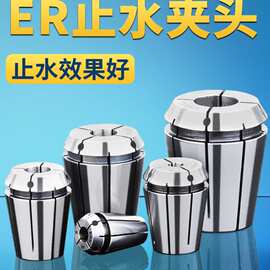 ERS32高精止水筒夹中心内冷出水橡胶弹性夹套ER16 20 25 32夹头