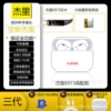 Third-generation Pro (Jerry) high-end configuration, cover opening link + wireless charging + name change and positioning + basic functions