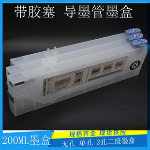 Photo machine with ink cartridge Wuto Roland Mimaki JV33 five-generation nozzle 220ml secondary ink cartridge float