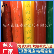 �S�� �F؛TPU��͸����Ĥ ĥɰ��͸��Ĥ ��ɫ��ɫ͸��ĥɰ