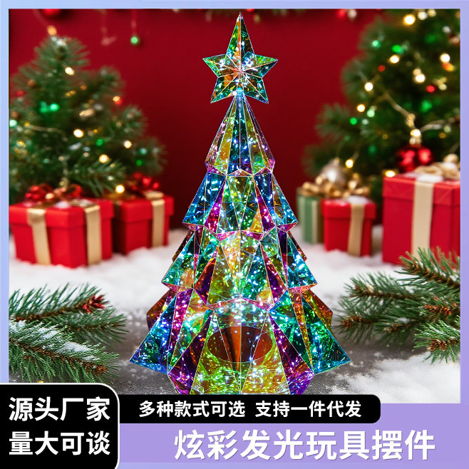 跨境圣诞节幻彩摆件25cm圣诞树氛围装饰发光摆件节日橱窗装饰批发|undefined