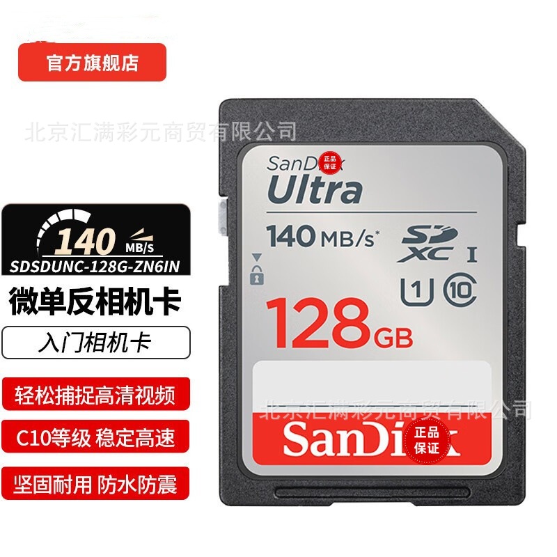 Suitable for Sandisk Sd Card 128g Memory Card High-Speed Camera Camera Large Card Canon Nikon Sony Panasonic Storage