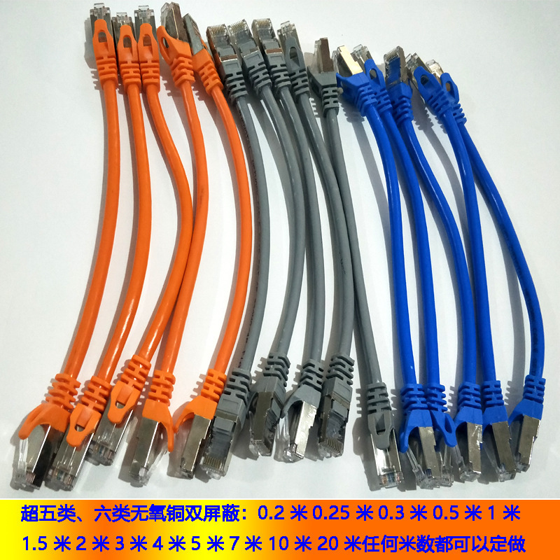 Category 6 double shielded finished Network cable 0.2 0.25 0.3 0.5 0.7 1 1.5 2 3 4 5 6 7 8 m.