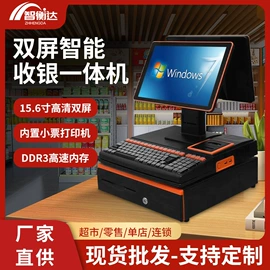 结算设备;计价秤;收银台