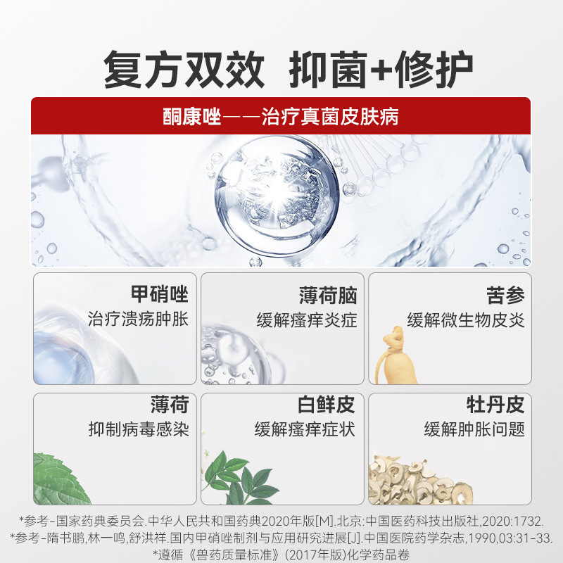 Ungüento para la piel de Pet TEDA, piel de perro, antipicazón, hongos de gato, además de ácaros, ungüento, dermatitis de tiña felina, uso externo