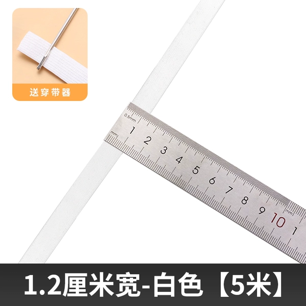 [约1.2厘米宽-白色【5米】+送穿带器]