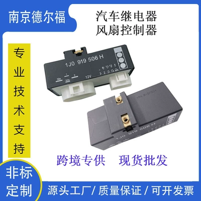 Kodak Chery 506Abemhk998A21080, Other vehicle instruments - 1jo-919-506h
