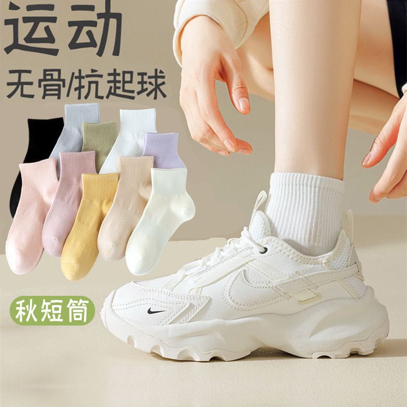 Dopamine sports boneless socks white socks women's spring and autumn combed cotton mid-calf socks sweat-absorbent breathable confinement socks